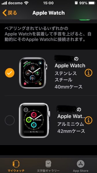 Apple Watch Series5 ステンレス　セルラーモデル　44mm