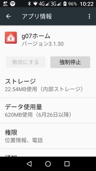 コヴィア・ネットワークス g07 SIMフリー 価格比較 - 価格.com