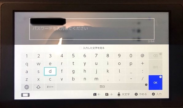 液晶の色むらに関しまして』 任天堂 Nintendo Switch Lite の