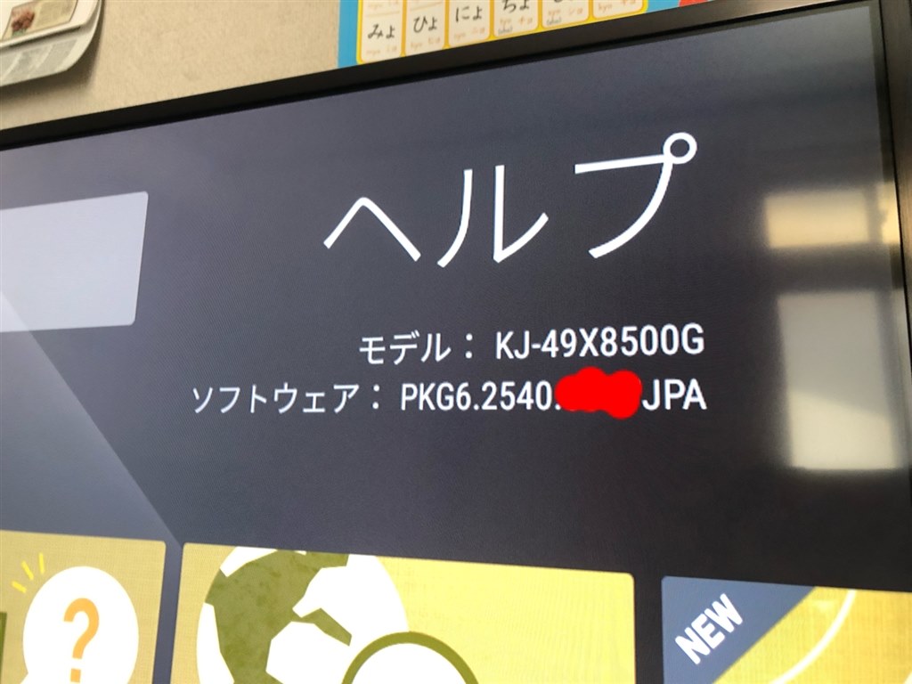 先月買ったばかりなのに』 SONY BRAVIA KJ-49X8500G [49インチ] のクチコミ掲示板 - 価格.com