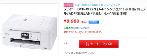 ブラザー プリビオ DCP-J972N 価格比較 - 価格.com