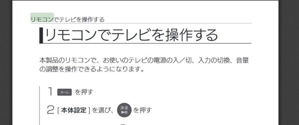 テレビリモコン設定 Iodata Rec On Hvtr T3hd1t のクチコミ掲示板 価格 Com