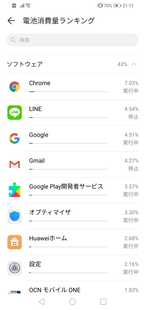11月購入 HUAWEI P30 lite 使用期間1週間 充電2回  国内版 11月購入 HUAWEI P30 lite 使用期間1週間 充電2回 国内版