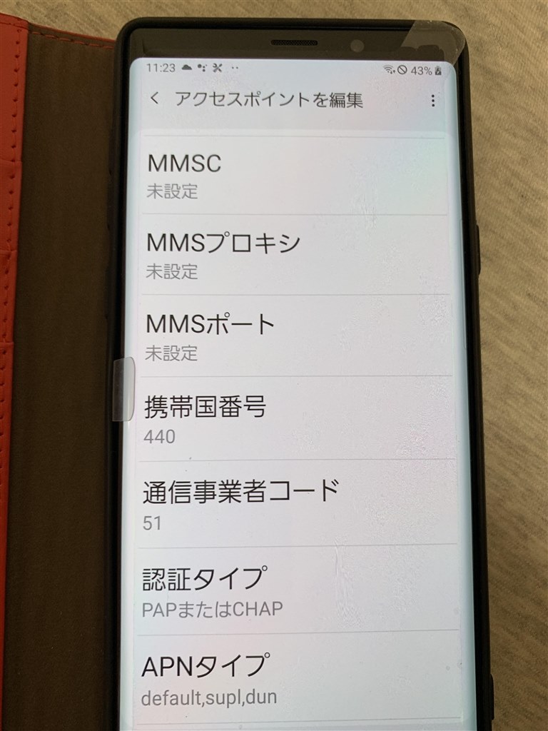 BIGLOBEモバイルのタイプAのAPN設定』 サムスン Galaxy Note9 SCV40 au のクチコミ掲示板 - 価格.com