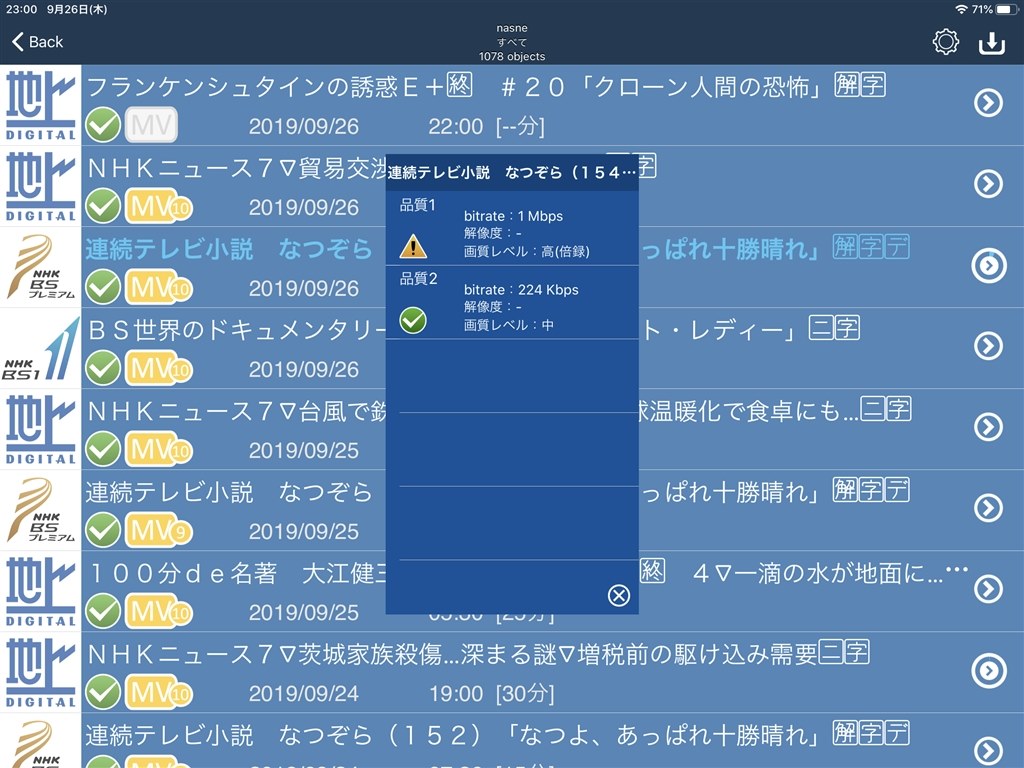 Iphone 11 Pro 上の Torne Mobile にてhd解像度の視聴ができない Sie Nasne ナスネ Cuhj 1tb ブラック のクチコミ掲示板 価格 Com