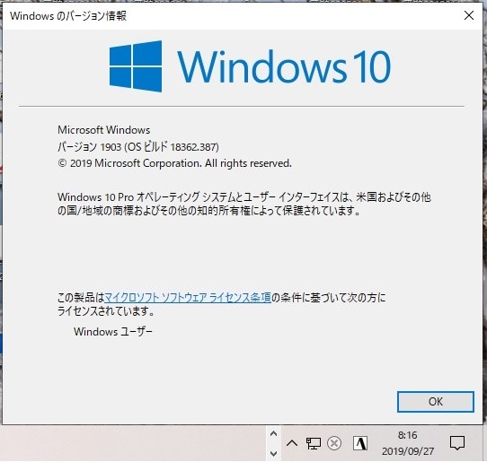 Windows 10 1903 Build 18362.387』 クチコミ掲示板 - 価格.com