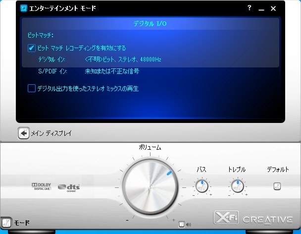 デジタル入力の録音で48KHzになってしまう』 CREATIVE USB Sound