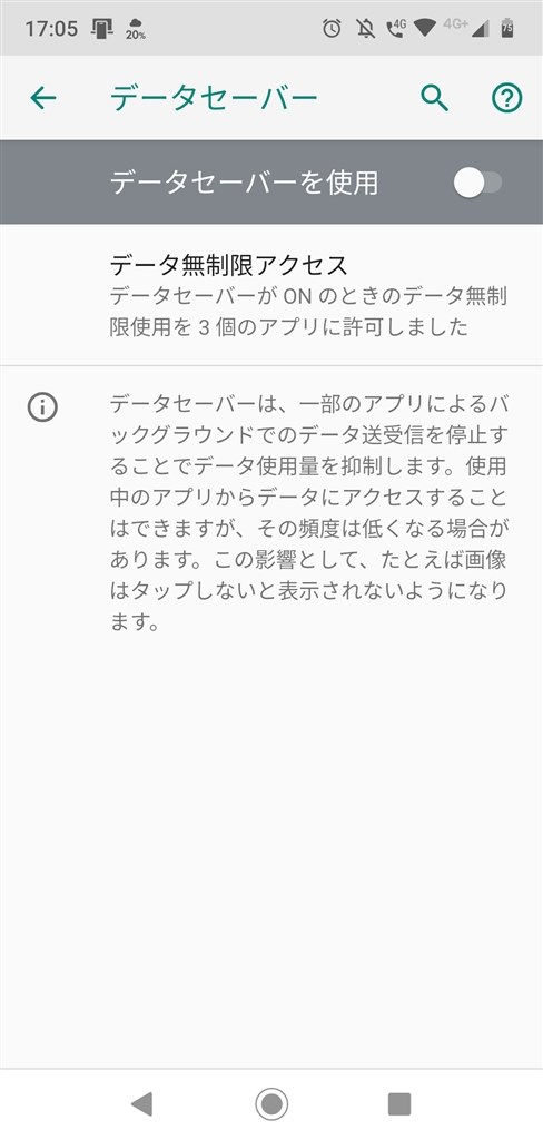 バッテリーの減りが早い気がします Asus Zenfone Max Pro M2 Ram 4gbモデル Simフリー のクチコミ掲示板 価格 Com