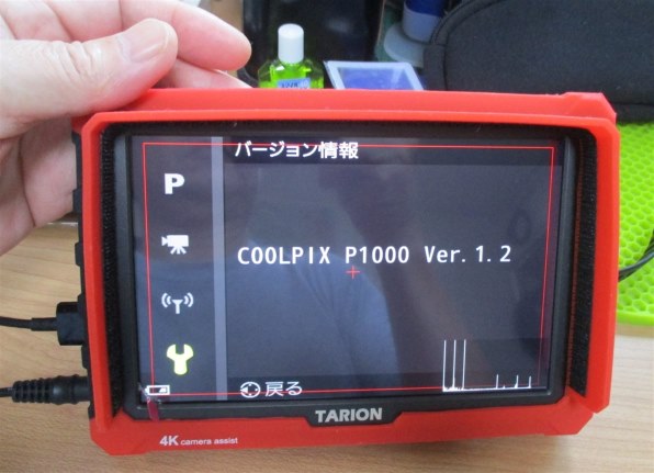 ニコン COOLPIX P1000のクチコミ - 価格.com