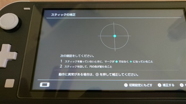 switchのスティック不具合について』 任天堂 Nintendo Switch Lite のクチコミ掲示板 - 価格.com