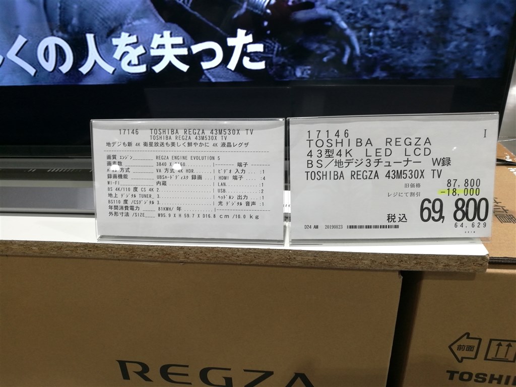 札幌 掲示板 コストコ 商品クチコミと在庫＆割引情報:コストコで在庫番