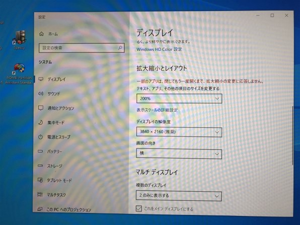 Vesaマウントと背面の距離を教えてください Lgエレクトロニクス 43ud79 B 42 5インチ のクチコミ掲示板 価格 Com