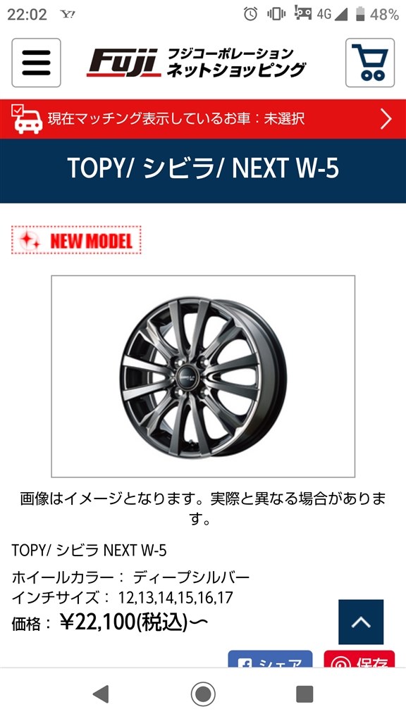 タイヤホイール cx-30 スタッドレス 17インチ MAZDA マツダ CX-30 DM系 