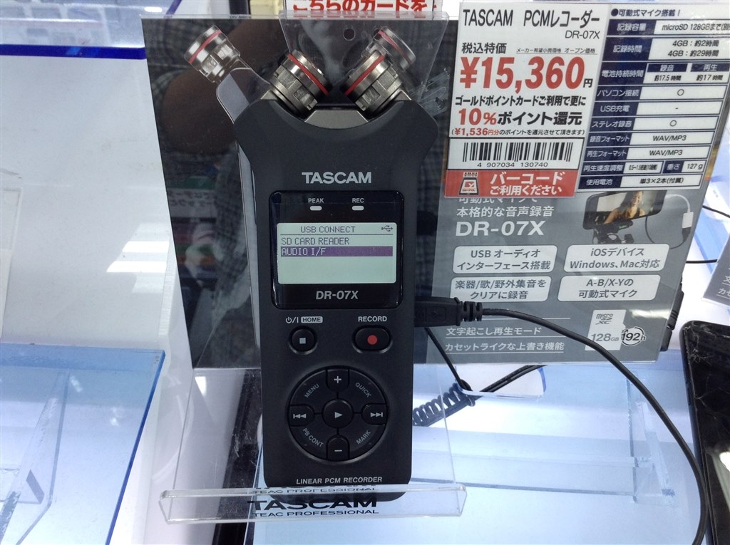 tascam コレクション 07x ヘッドフォンジャック