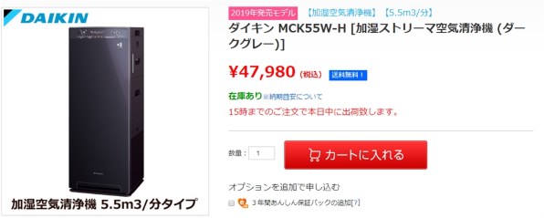 ダイキン MCK55W-W [ホワイト]投稿画像・動画 - 価格.com