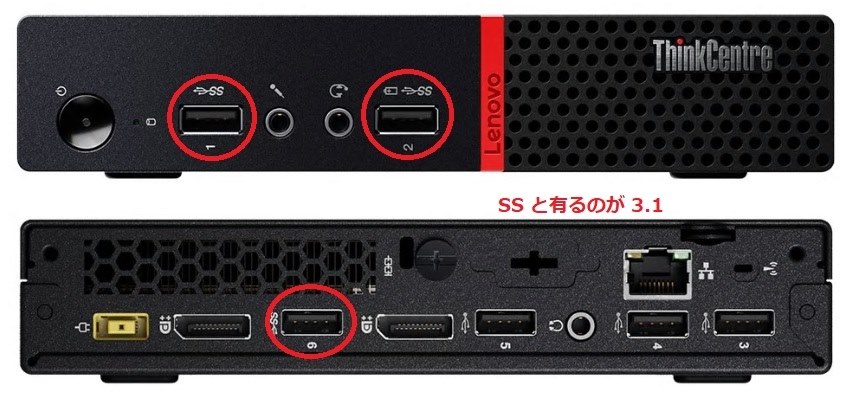 USBについて』 Lenovo ThinkCentre M715q Tiny 価格.com限定 AMD Ryzen