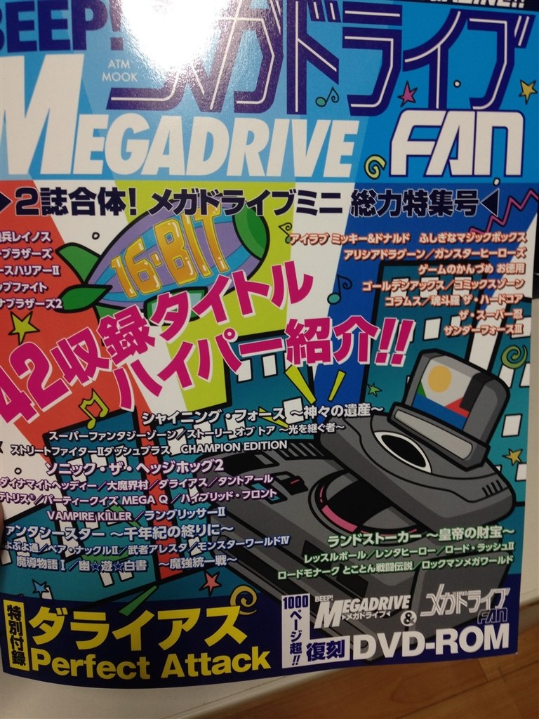 Beep メガドライブfan のオススメ クチコミ掲示板 価格 Com Beep メガドライブfan のオススメ クチコミ掲示板 価格 Com