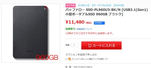 バッファロー Ssd Pl960u3 Bk N ブラック 投稿画像 動画 価格 Com