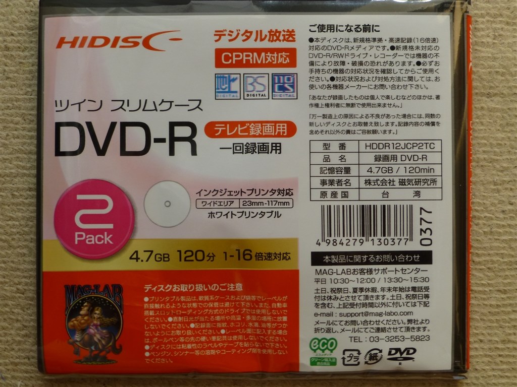 Dvd R購入を迷ってます 東芝 Vardia Rd X9 のクチコミ掲示板 価格 Com