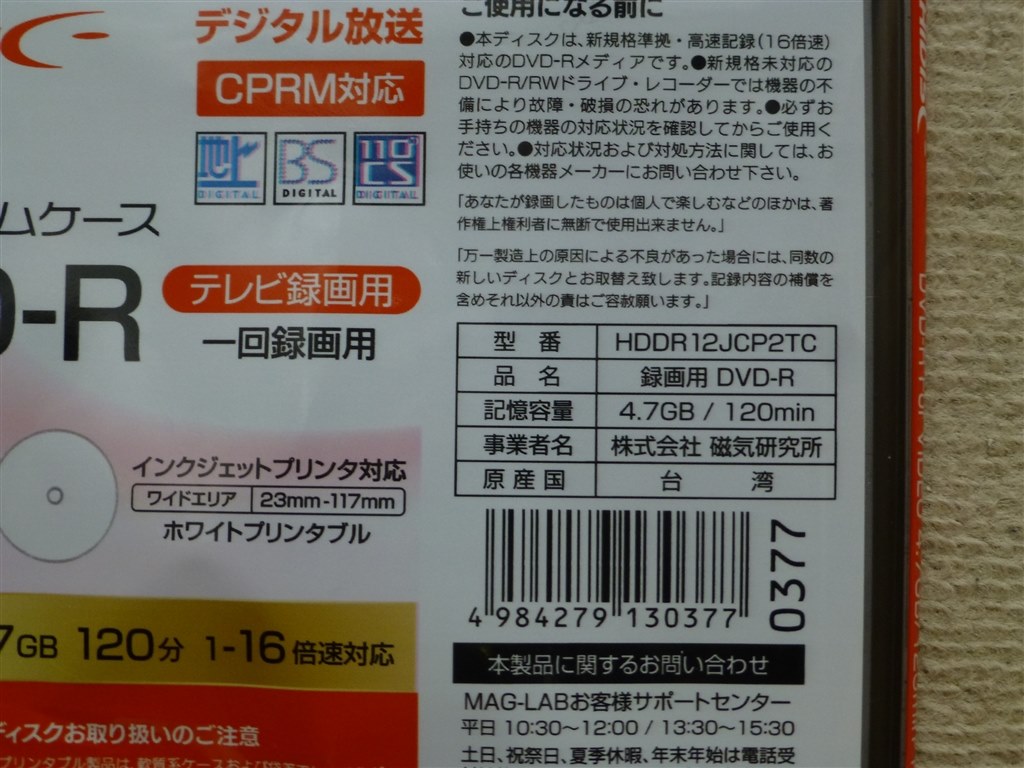 Dvd R購入を迷ってます 東芝 Vardia Rd X9 のクチコミ掲示板 価格 Com