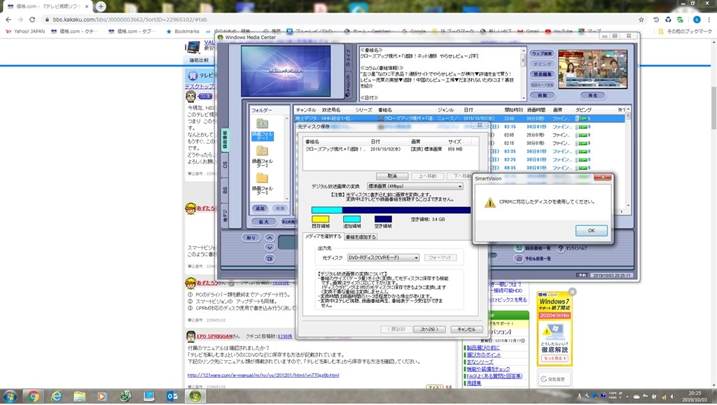 テレビ視聴ソフトで録画したテレビ番組を ｄｖｄなどにコピー Nec Valuestar N Vn770 Gs6 2012年2月発表モデル のクチコミ掲示板 価格 Com