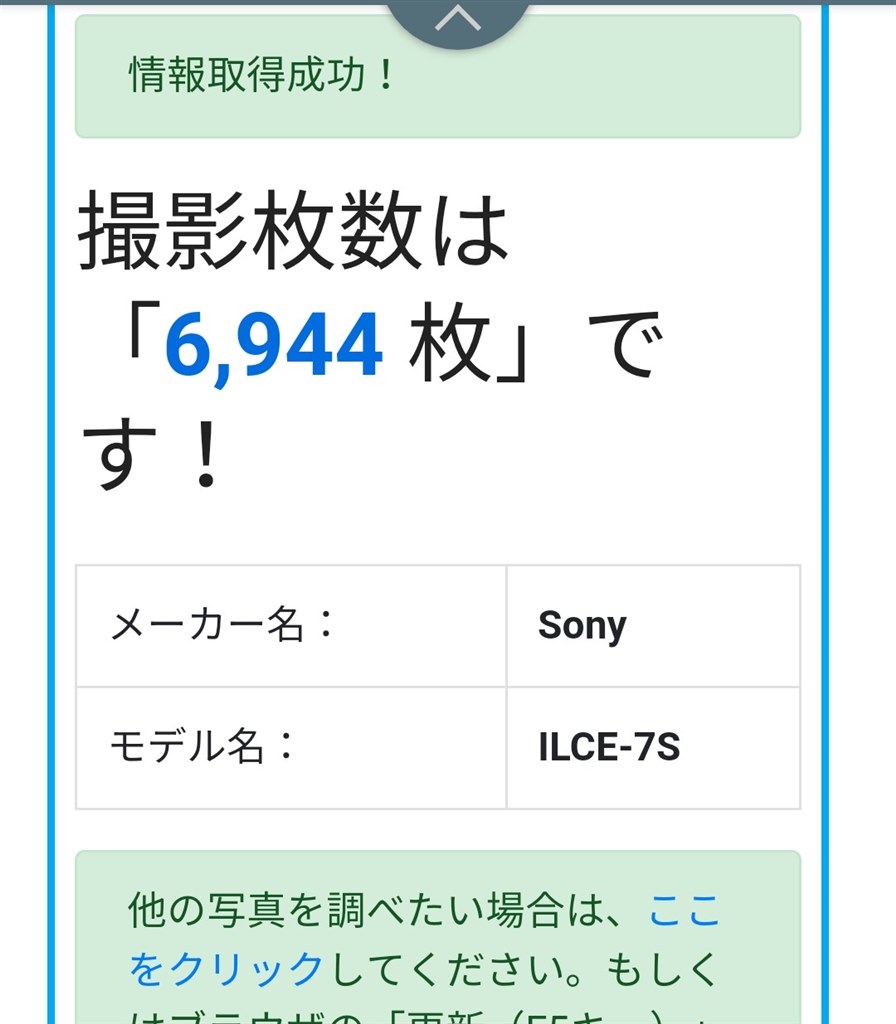 ふふふふふふふふふふっ』 SONY α7S ILCE-7S ボディ のクチコミ掲示板