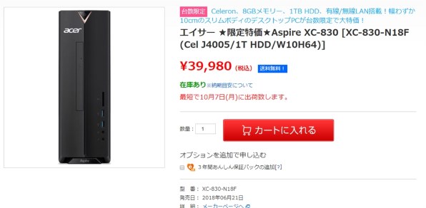 中身ノートパソコンですね。』 Acer Aspire X XC-830-N18F のクチコミ掲示板 - 価格.com