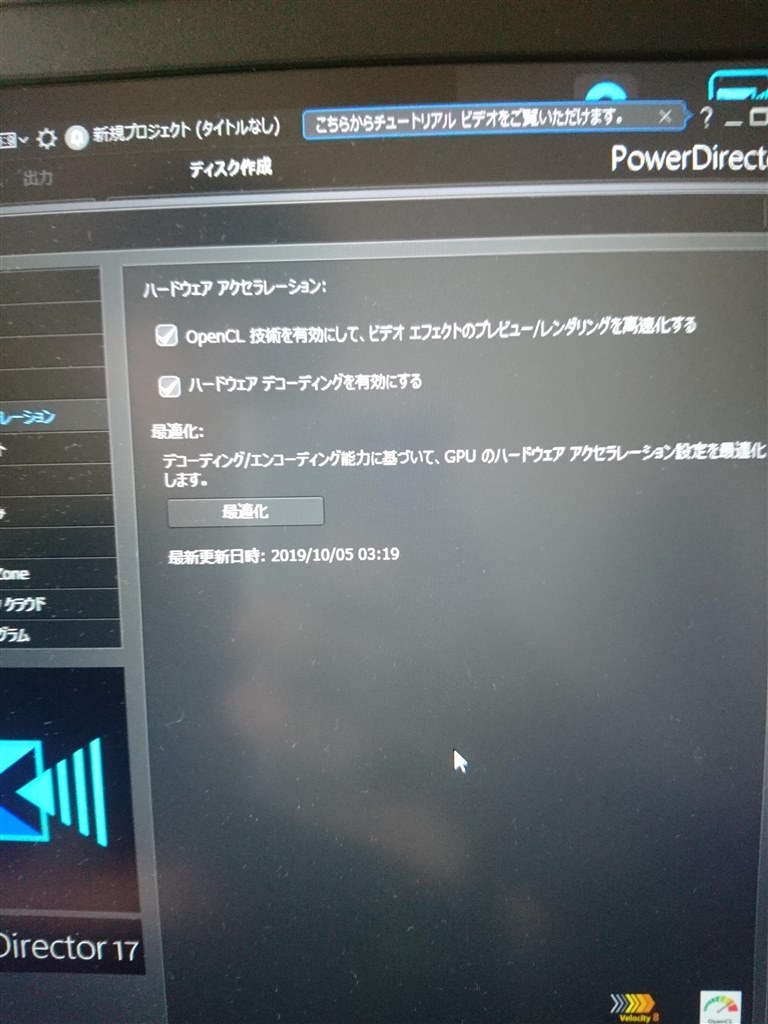 Gpuの使用はどうなるのか Cyberlink Powerdirector 17 Ultra 通常版 のクチコミ掲示板 価格 Com