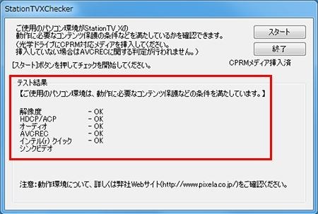 Tvチューナーが使えなくなりました Nec Valuestar N Vn770 Gs6 12年2月発表モデル のクチコミ掲示板 価格 Com