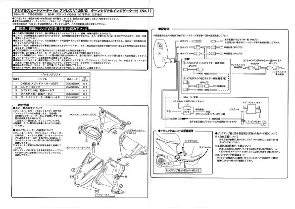 キタコデジタルメーター取り付け』 スズキ アドレスV125 のクチコミ掲示板 - 価格.com