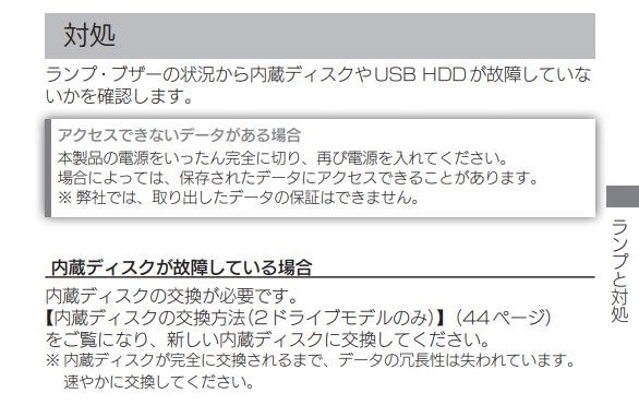 LANDISK IO DATA HDL2-AA2 【重要事項】訳あり品 IODATA LAN DISK HDL2-AA2 価格比較 - 価格.com