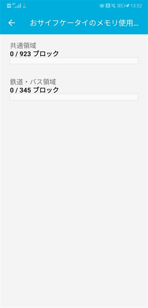 モバイルsuicaの会員登録ができません Huawei Huawei P20 Pro Hw 01k Docomo のクチコミ掲示板 価格 Com
