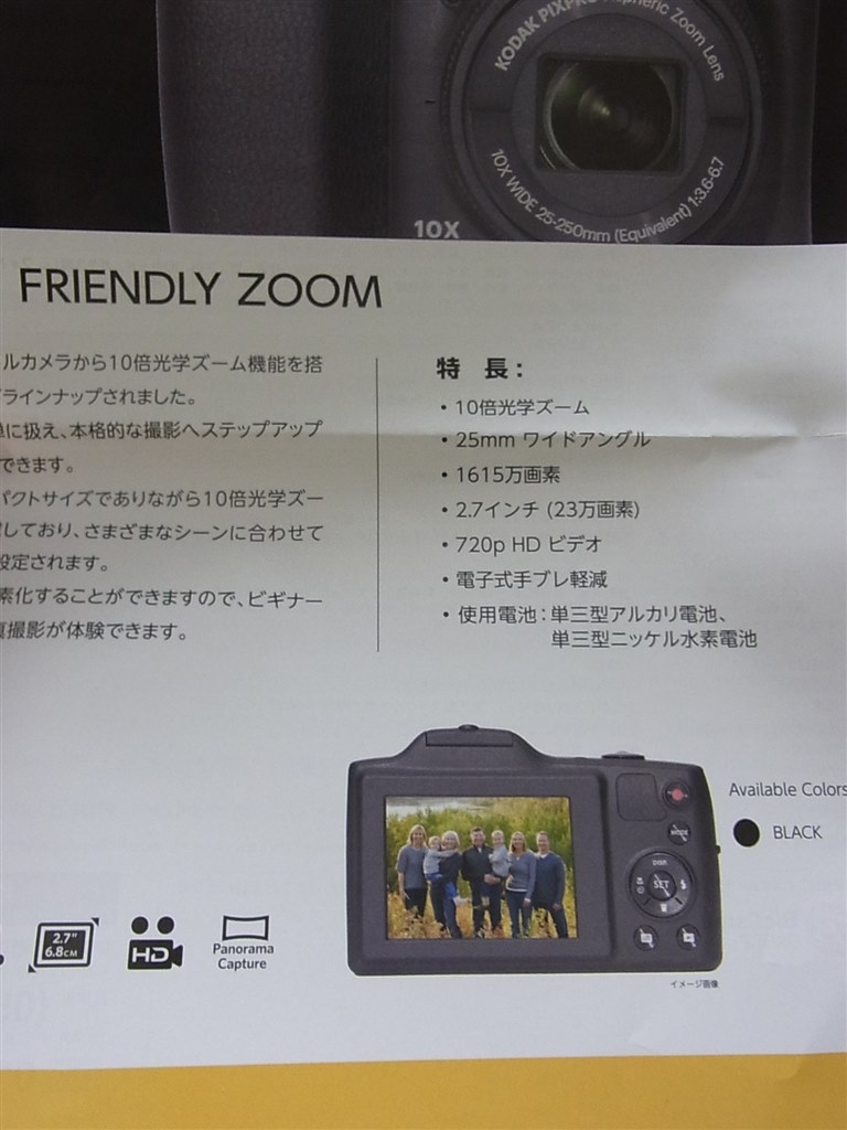 コダックFZ101、ビックカメラで売っていました！』 クチコミ掲示板