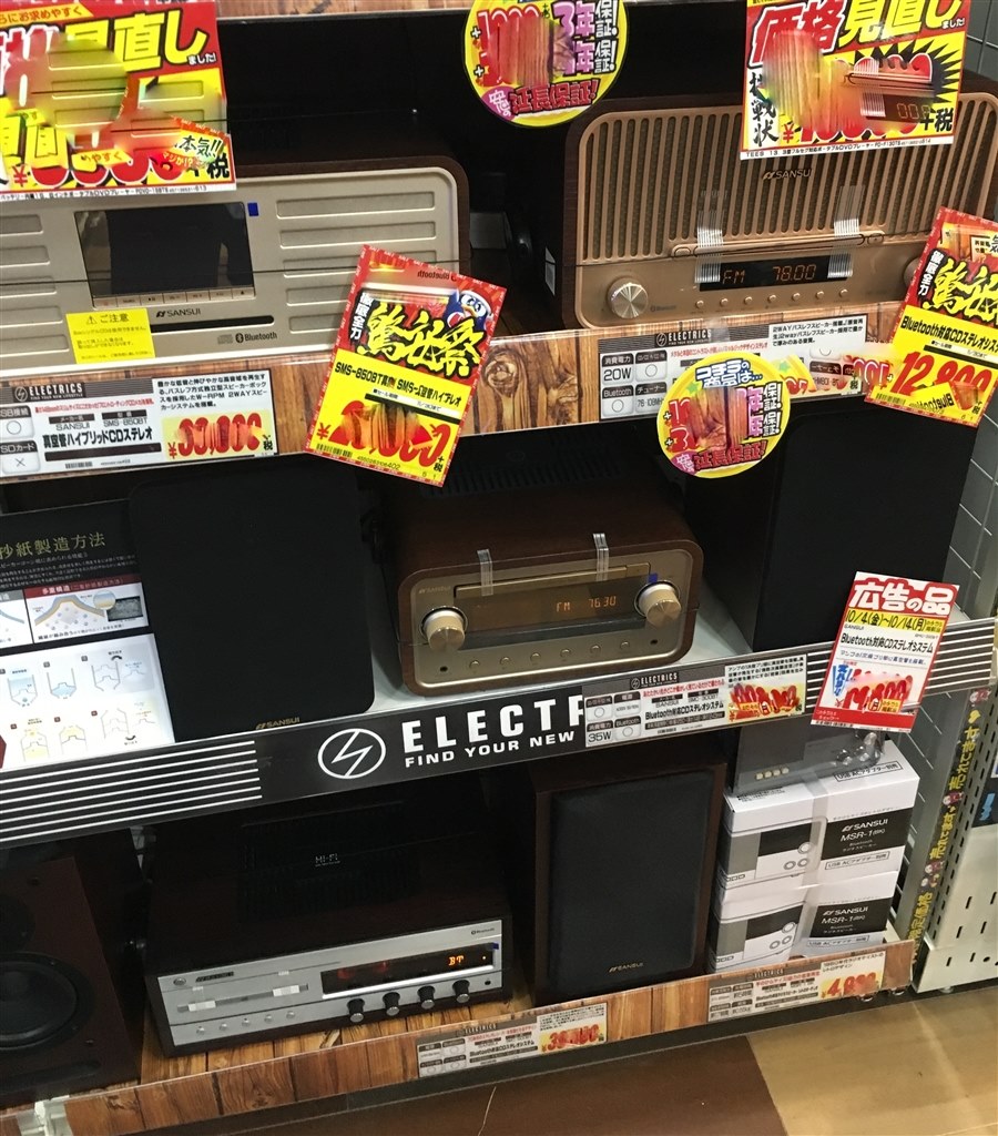 出ましたね』 SANSUI SMC-500BT のクチコミ掲示板 - 価格.com