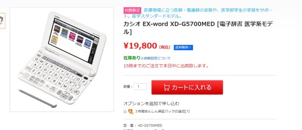 カシオ エクスワード XD-G5700MED 価格比較 - 価格.com