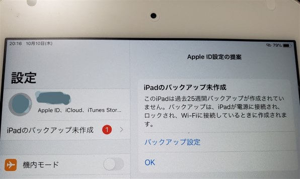 Apple iPad mini 4 Wi-Fiモデル 16GB MK6J2J/A [スペースグレイ]投稿