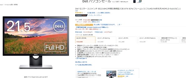 Dell SE2216H (K) [21.5インチ] 価格比較 - 価格.com