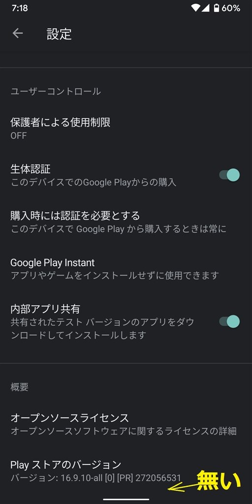 Google Play ストアの不具合 Huawei Huawei P Lite Simフリー のクチコミ掲示板 価格 Com