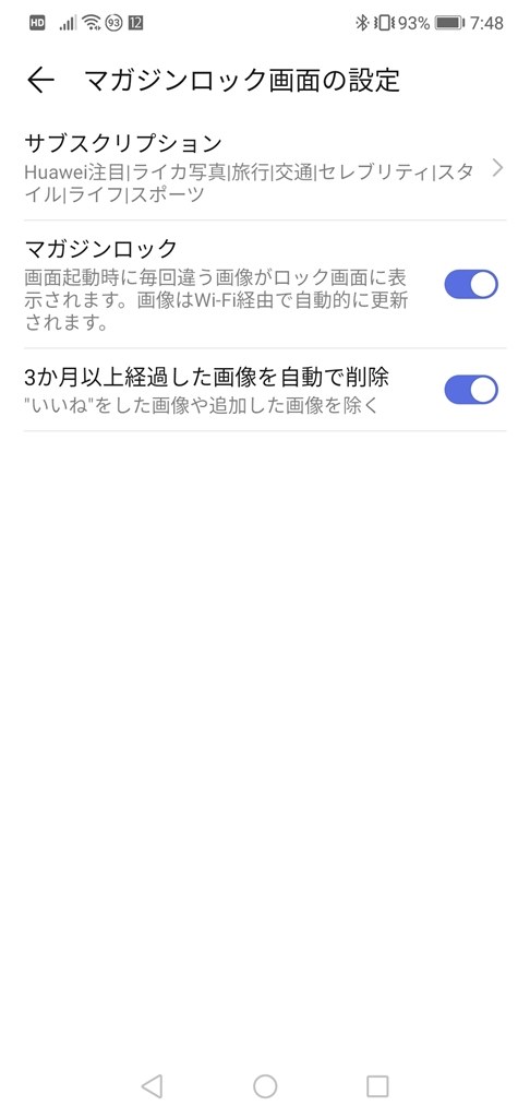マガジンロック画面の枚数 Huawei Huawei P Lite Simフリー のクチコミ掲示板 価格 Com