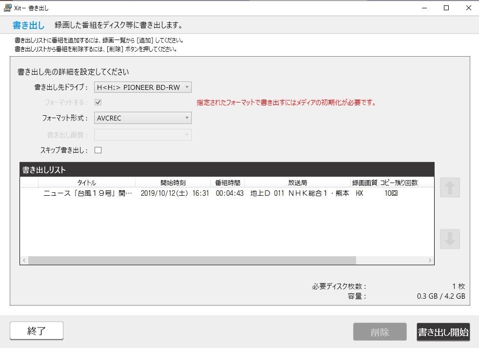 xitで利用していますが、AVCRECの設定が？です。』 ピクセラ PIX-DT260 