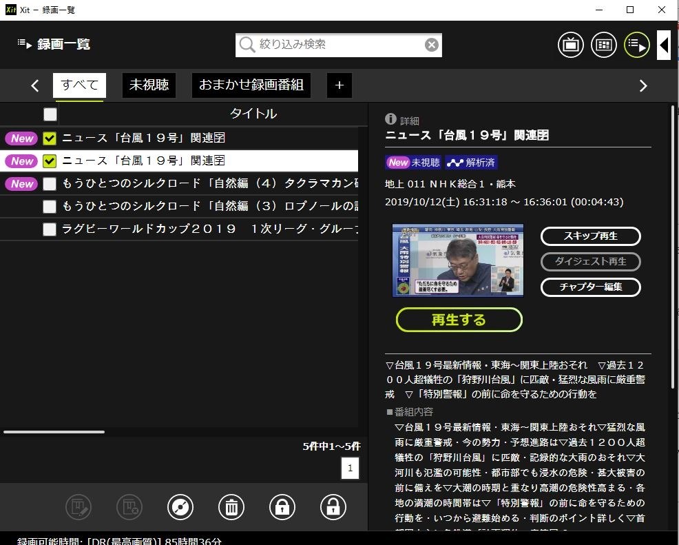 録画機能 KH2460V-ZX 仕様 | ゲーミングモニター「GigaCrysta」 | アイ