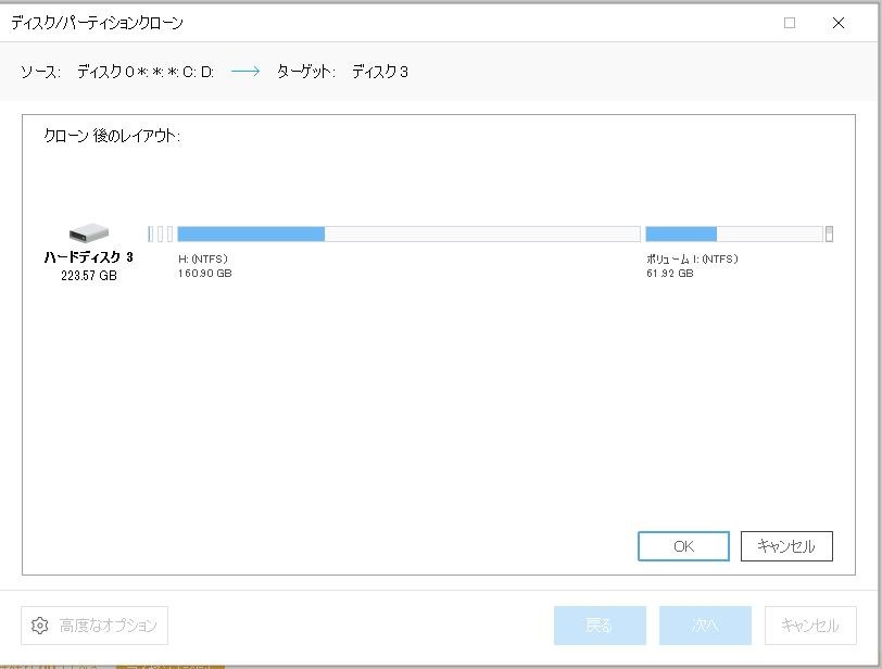 Ssdから容量の大きなssdの乗り換えについて クチコミ掲示板 価格 Com