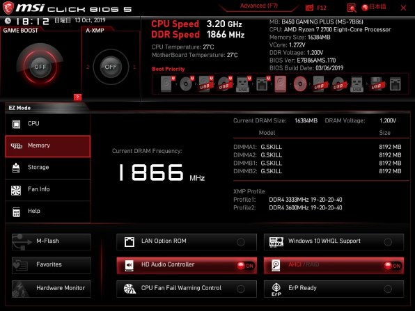 メモリ認識について』 MSI B450 GAMING PLUS のクチコミ掲示板 - 価格.com