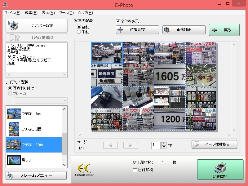 印刷ソフト』 CANON PIXUS TS8330 のクチコミ掲示板 - 価格.com 印刷ソフト』 CANON PIXUS TS8330 のクチコミ掲示板 - 価格.com