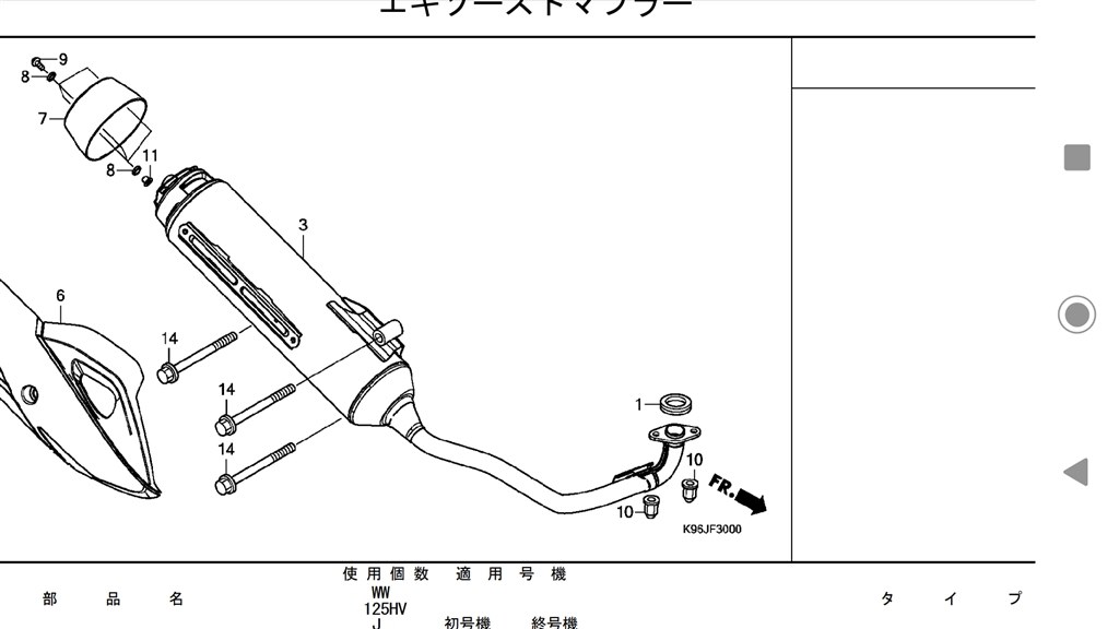 JF81モリワキのマフラー取付について』 ホンダ PCX のクチコミ掲示板