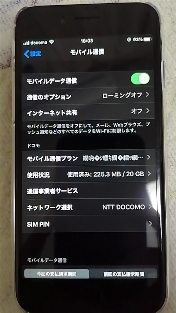 文字化け Apple Iphone 8 64gb Docomo のクチコミ掲示板 価格 Com