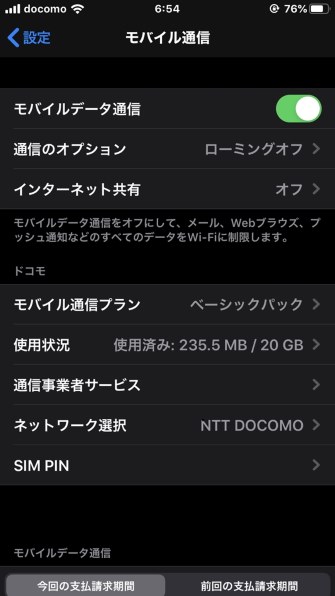 Apple iPhone 8 64GB docomo 価格比較 - 価格.com