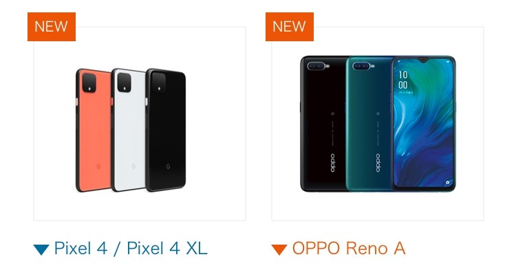 au』 OPPO OPPO Reno A 64GB SIMフリー のクチコミ掲示板 - 価格.com