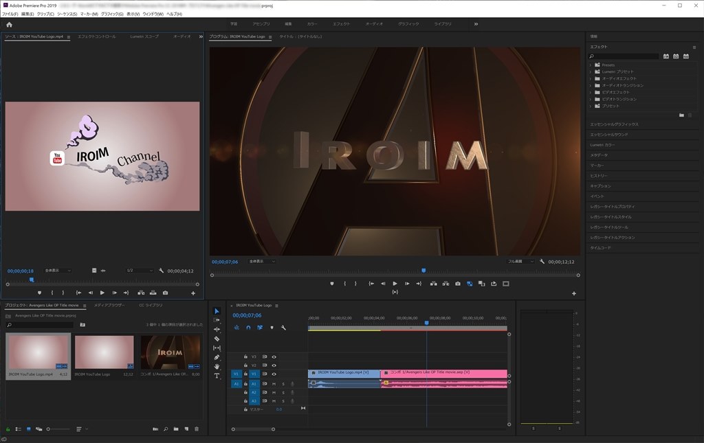 Tips：After Effects】アベンジャーズエンドゲーム風タイトル 