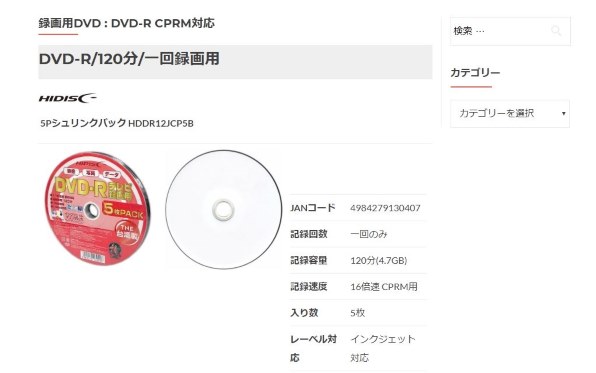 hi disc データ 用 dvd r 販売 hdd r85hp50